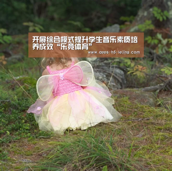 乐竞体育下载