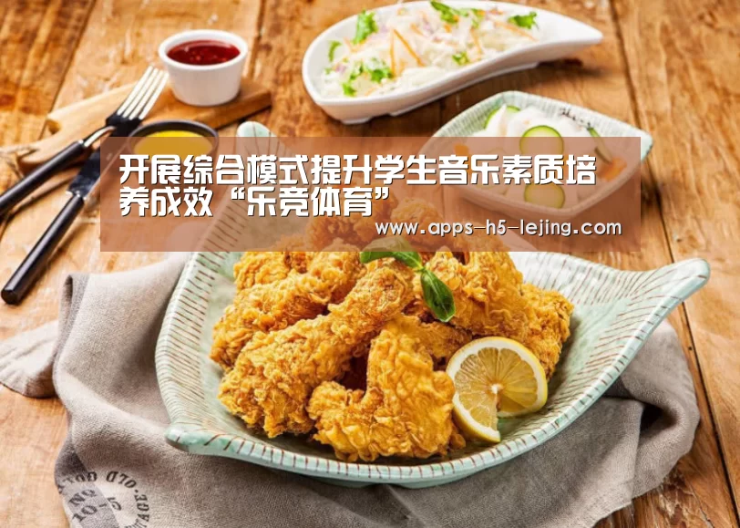 乐竞体育app