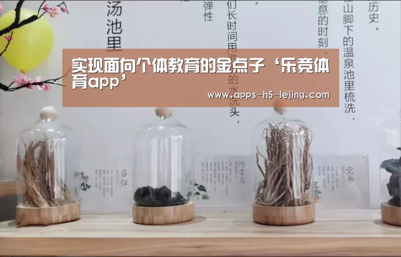 乐竞体育平台