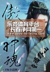 乐竞体育app