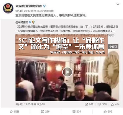乐竞体育平台