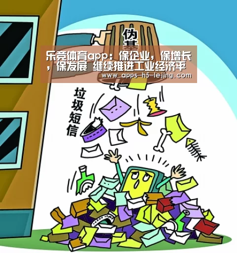 乐竞体育app