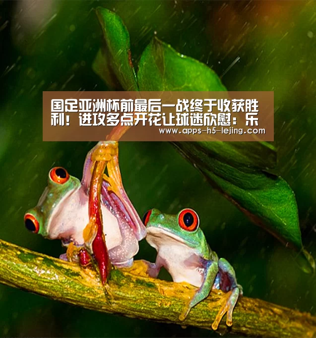 乐竞体育app
