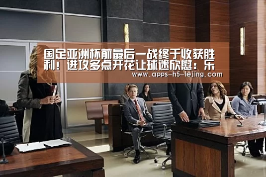 乐竞体育app