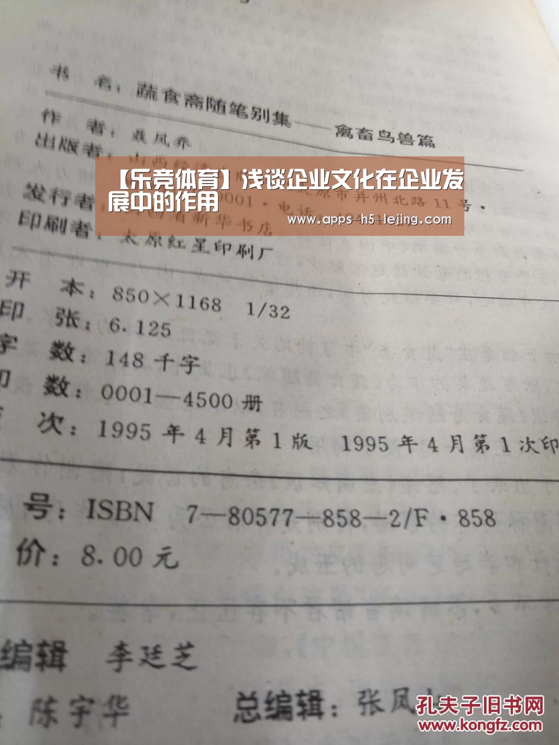 【乐竞体育】浅谈企业文化在企业发展中的作用(图2) 乐竞体育下载