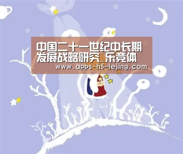 乐竞体育