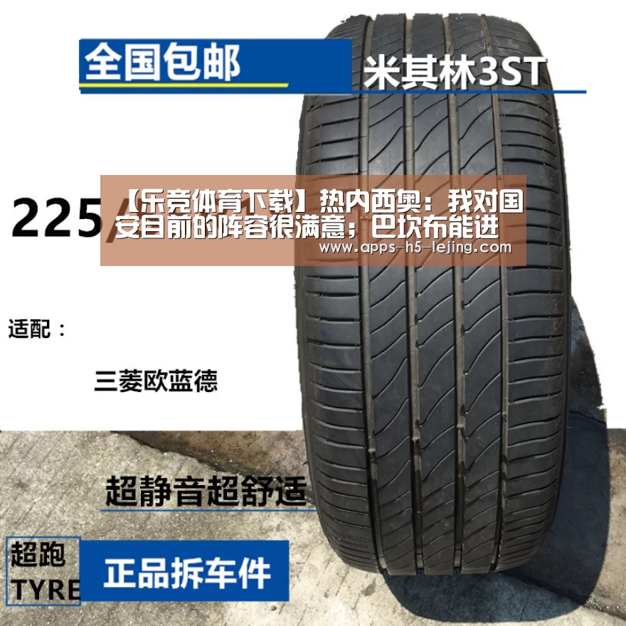 乐竞体育平台
