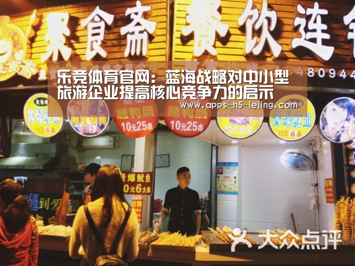 乐竞体育平台