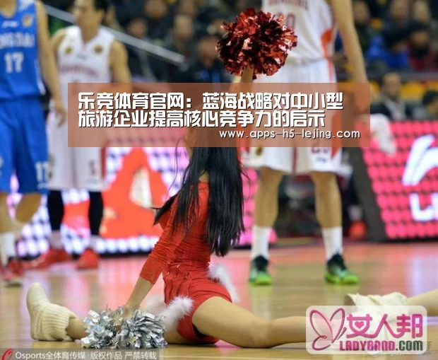 乐竞体育官网