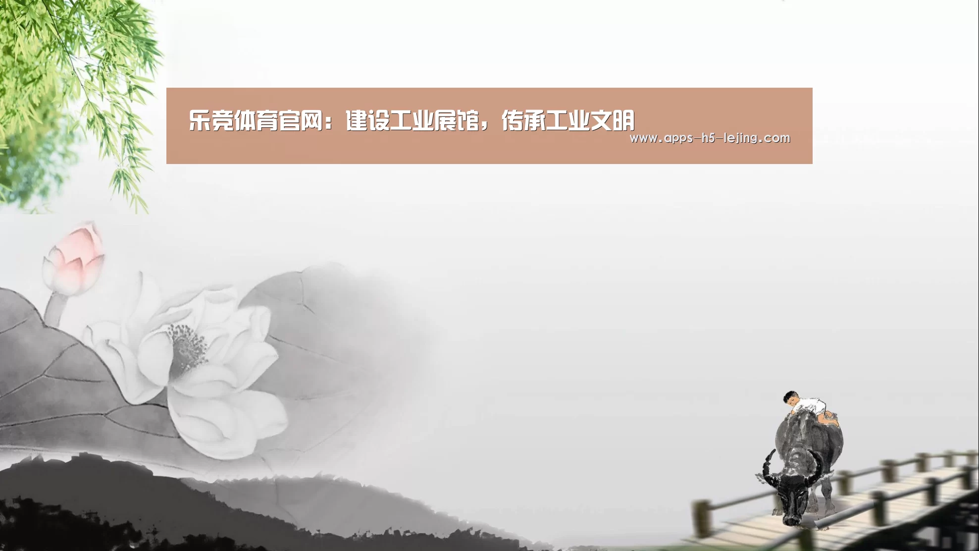 乐竞体育