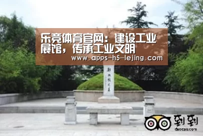 乐竞体育平台