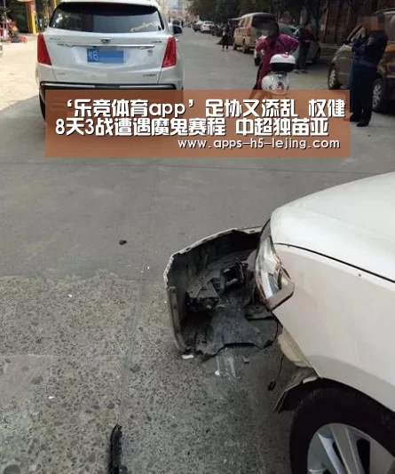 乐竞体育