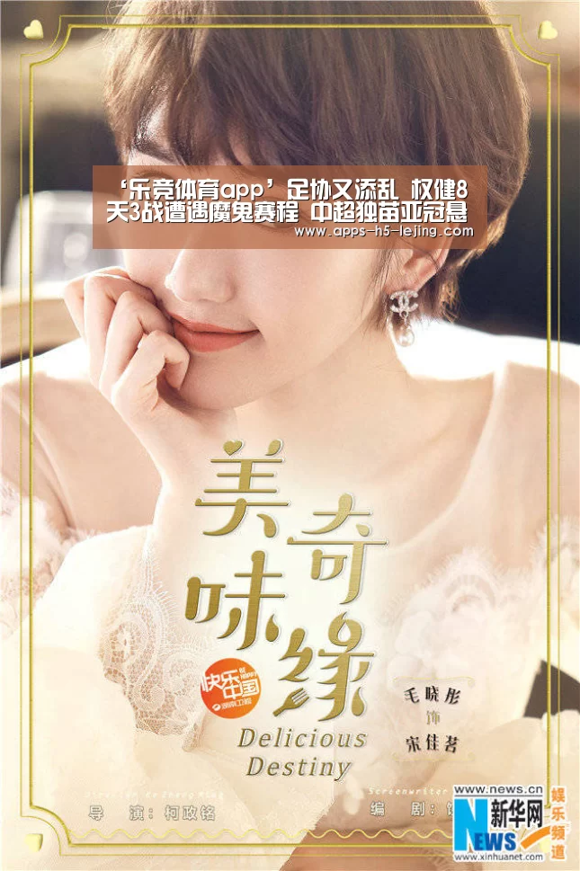 乐竞体育平台