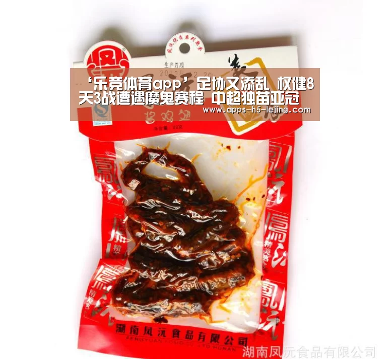 乐竞体育app