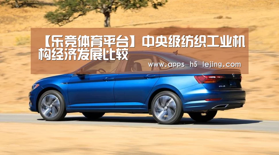 乐竞体育官网