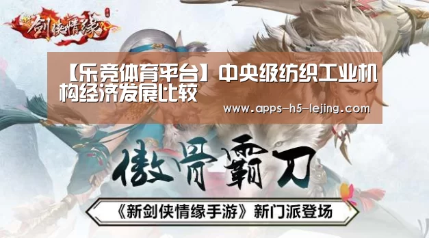 乐竞体育下载