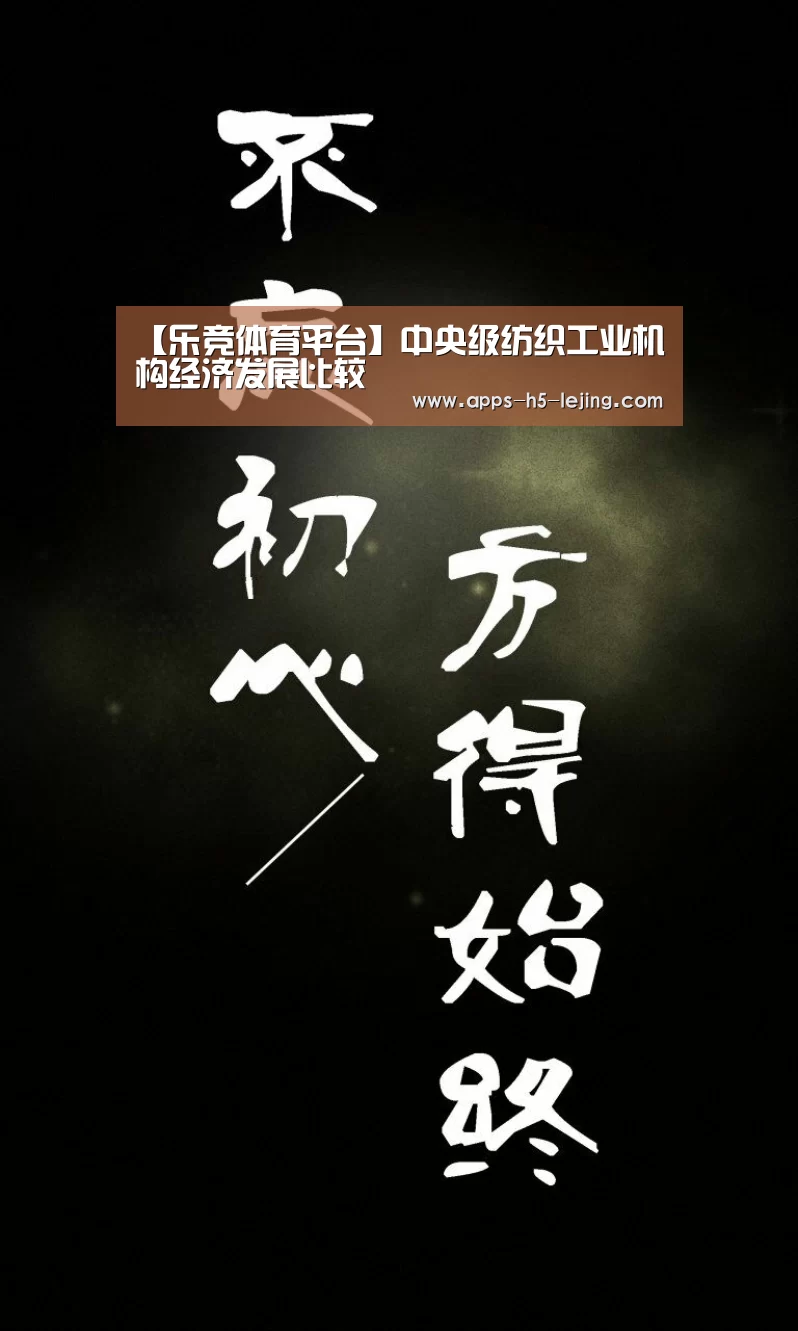 乐竞体育平台