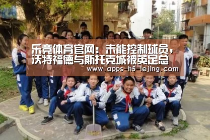乐竞体育官网