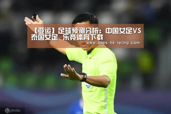 乐竞体育下载
