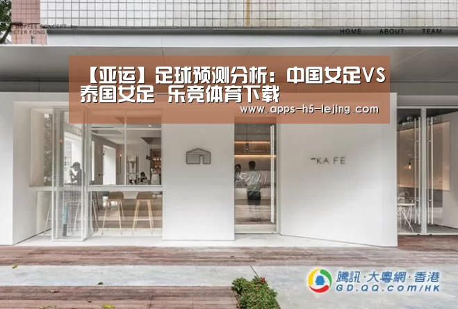 乐竞体育app