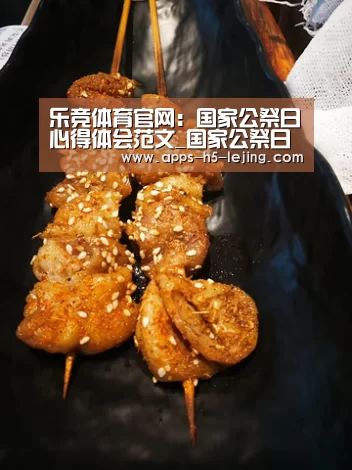 乐竞体育平台