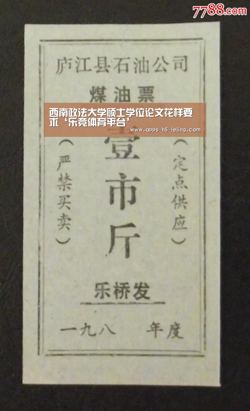 乐竞体育