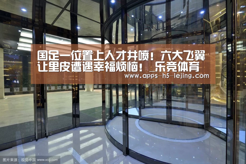 乐竞体育下载