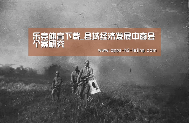乐竞体育app