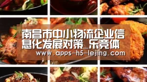 乐竞体育下载