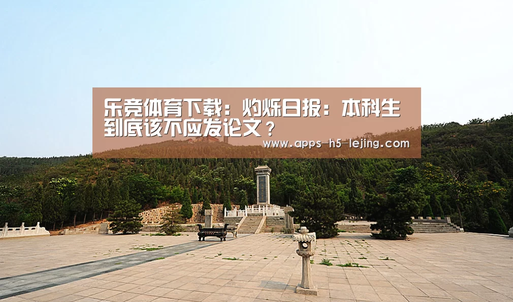 乐竞体育app
