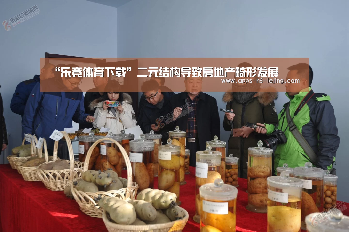 乐竞体育平台
