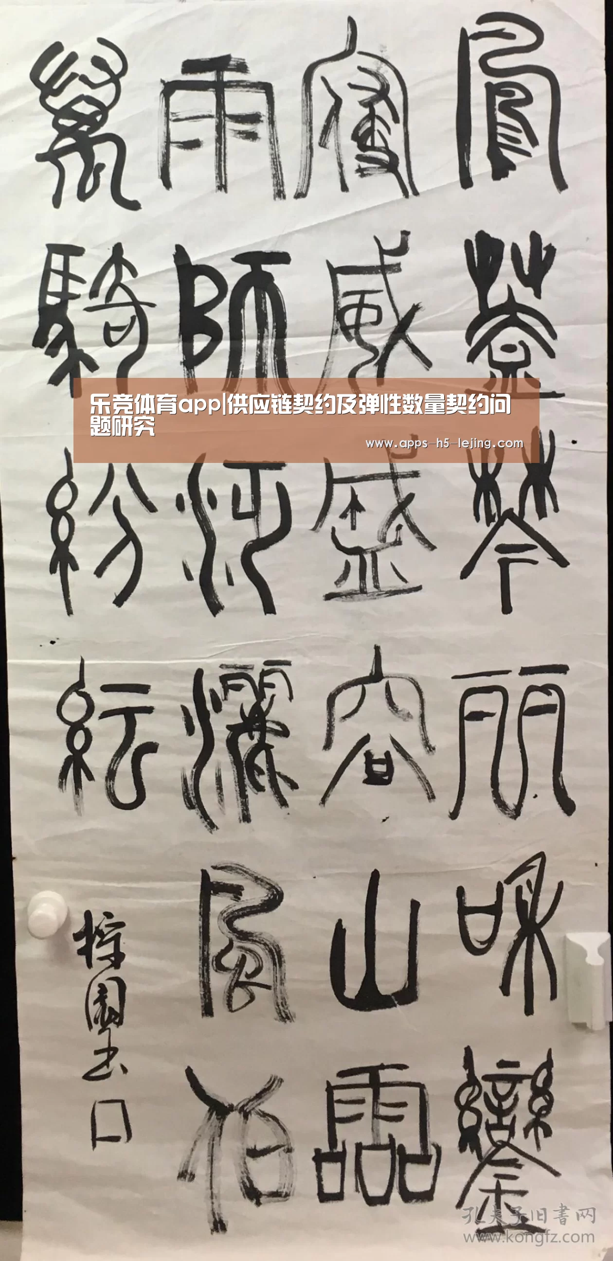 乐竞体育