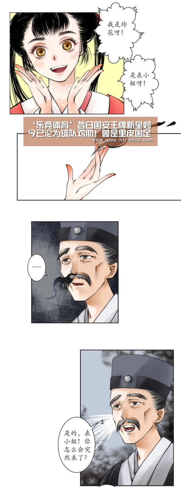 乐竞体育下载